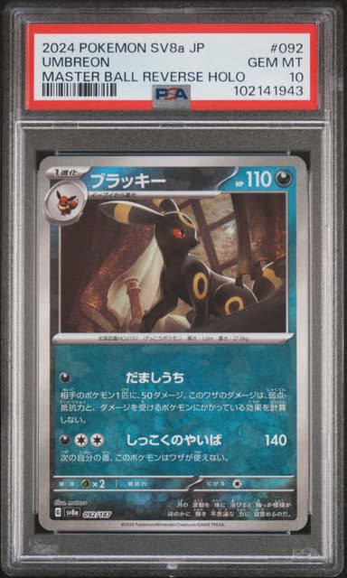 UMBREON