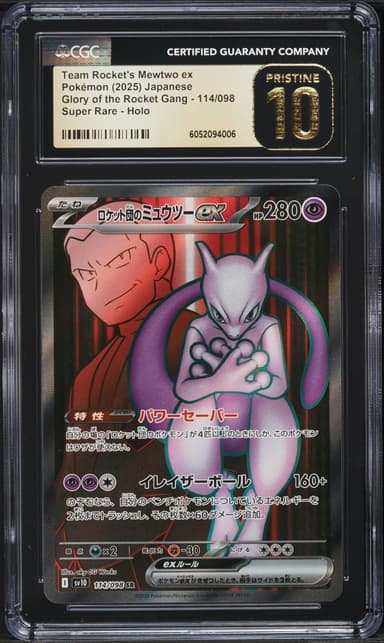 Team Rocket's Mewtwo EX