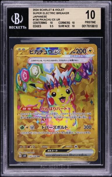 JAPANESE SV SUPER ELECTRIC BREAKER PIKACHU EX