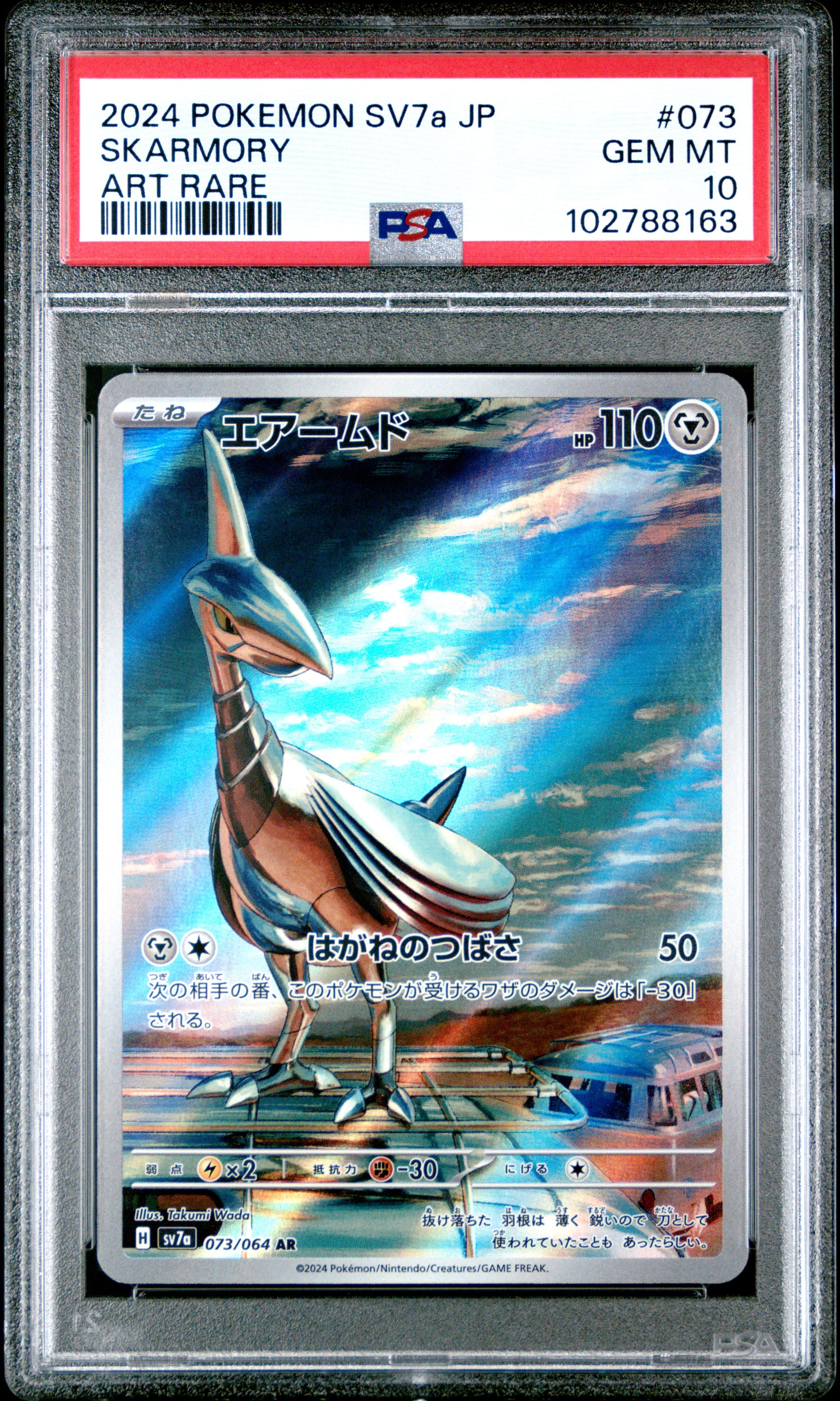 Skarmory