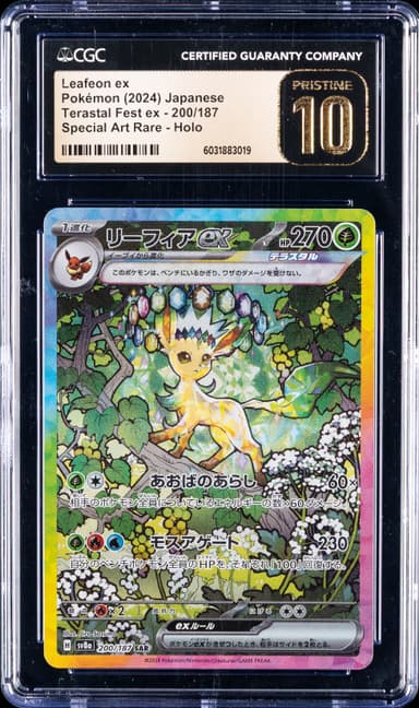 Leafeon EX
