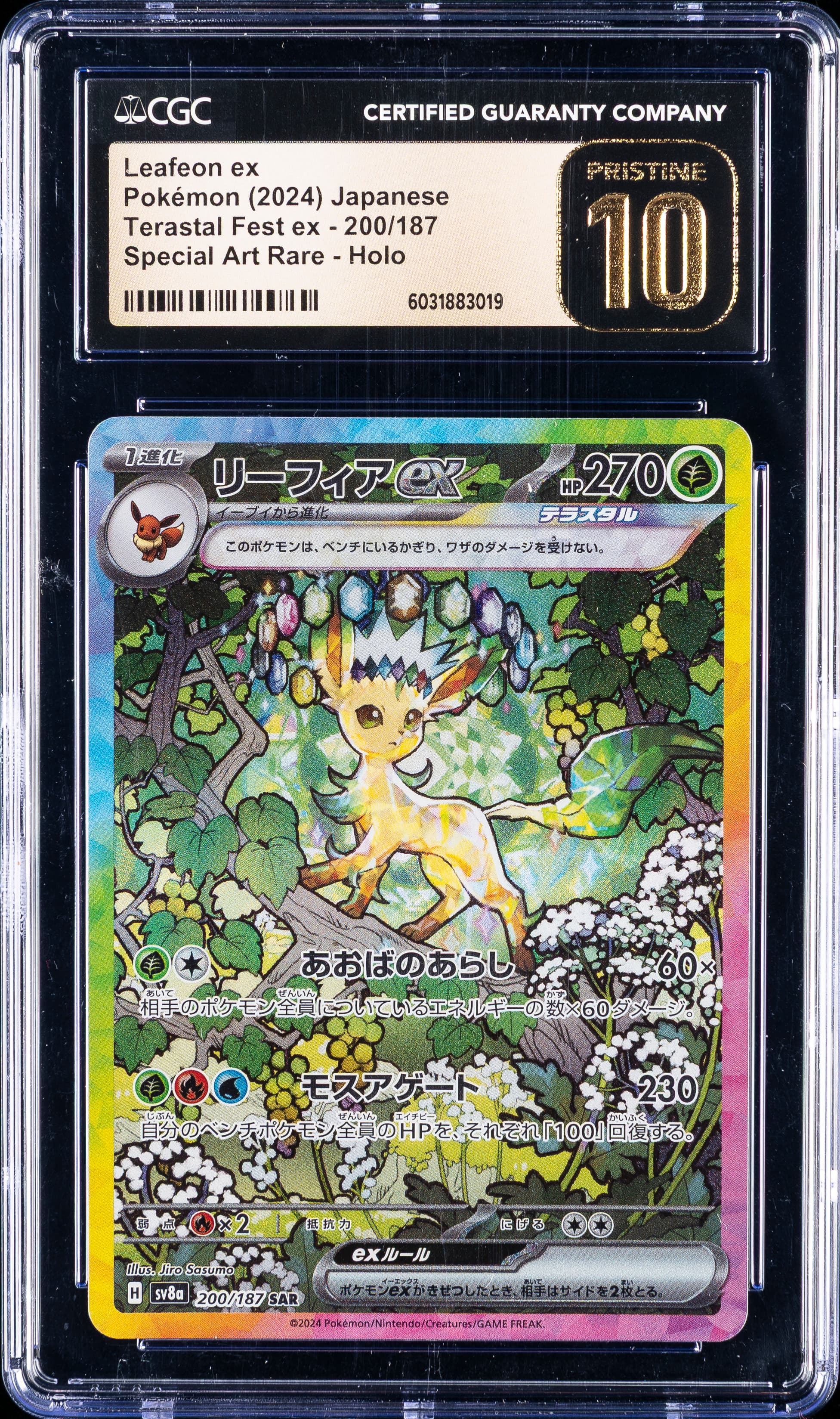 Leafeon EX