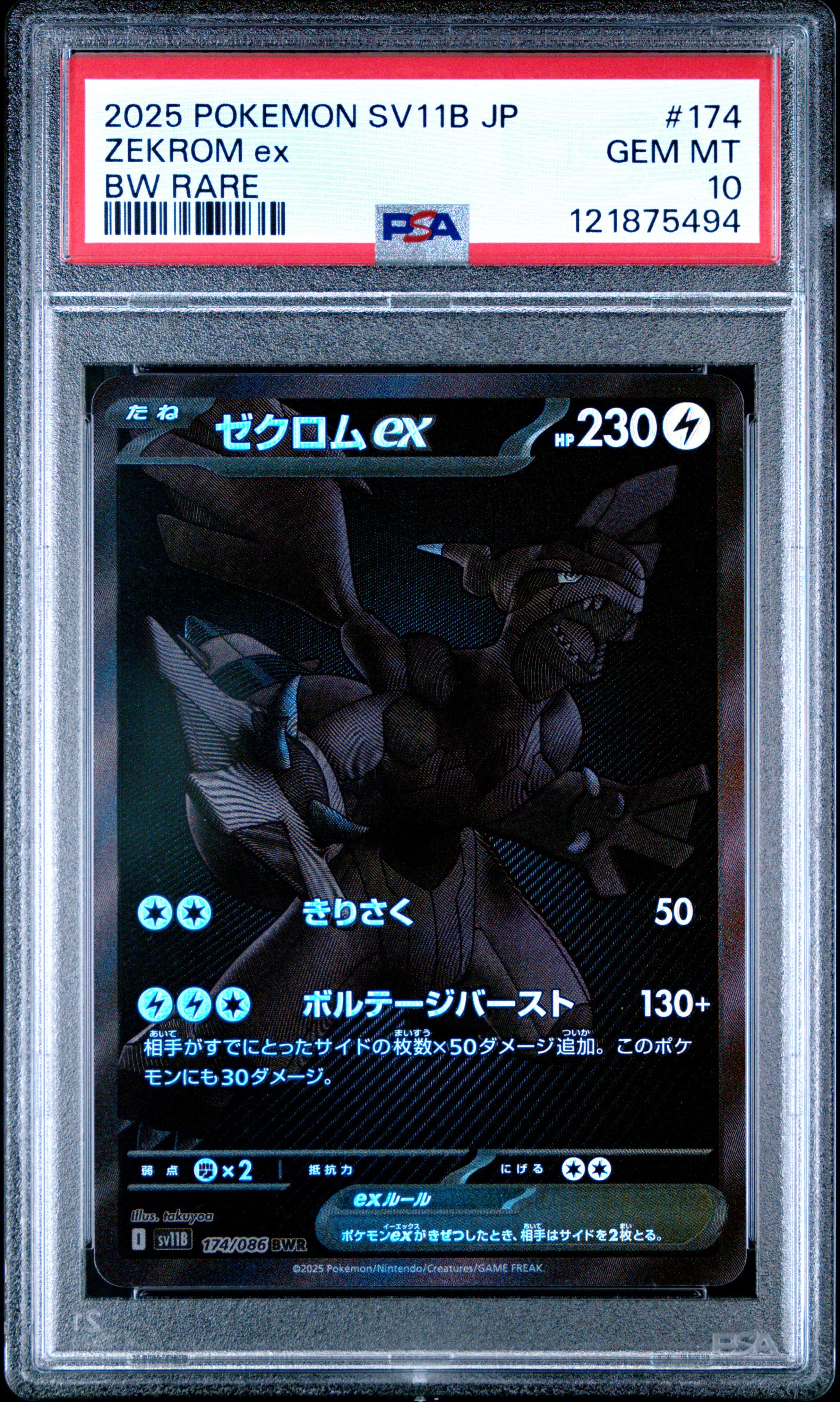 Zekrom EX