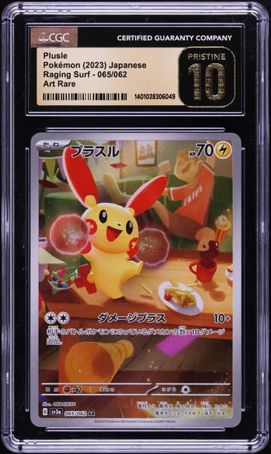 Plusle