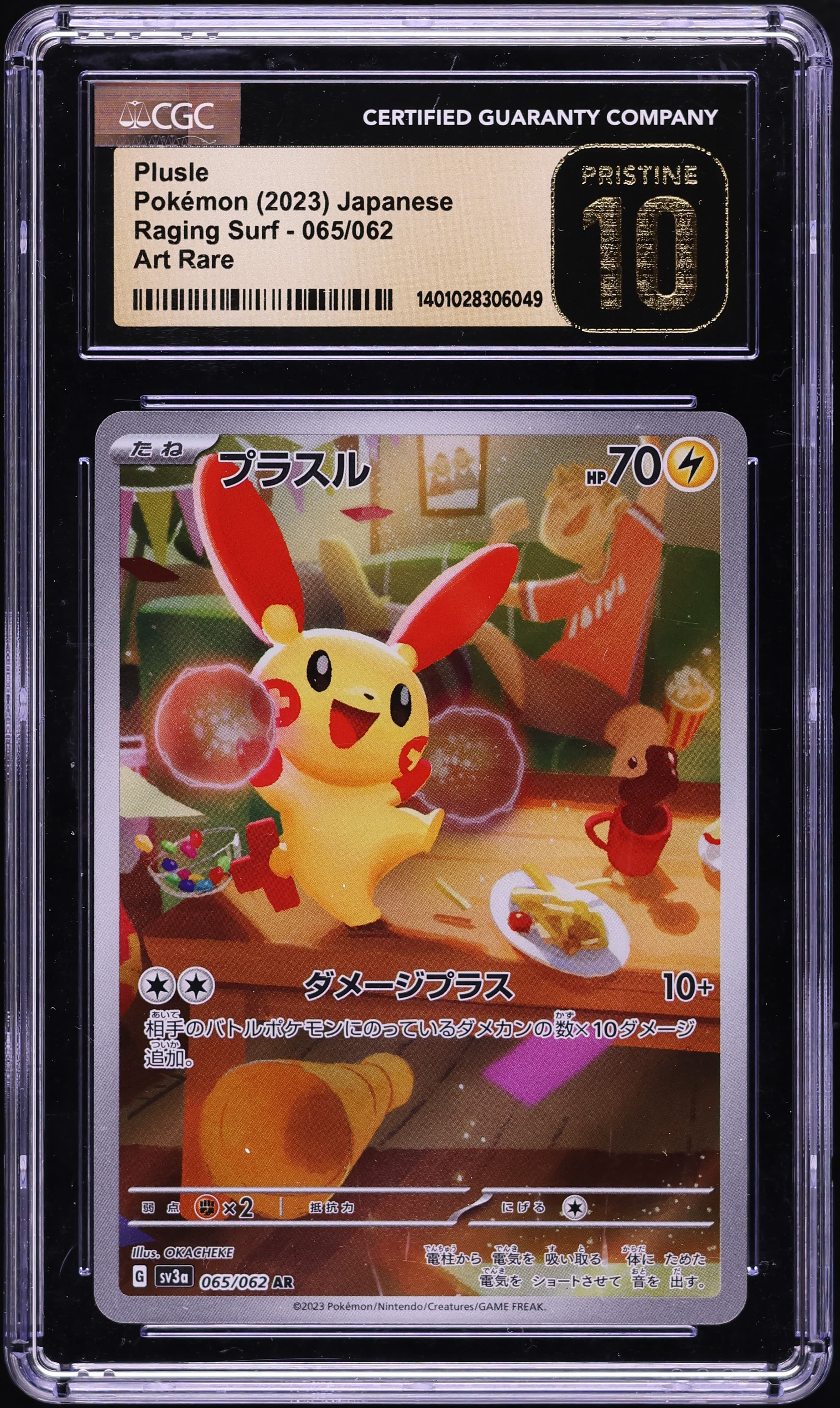 Plusle