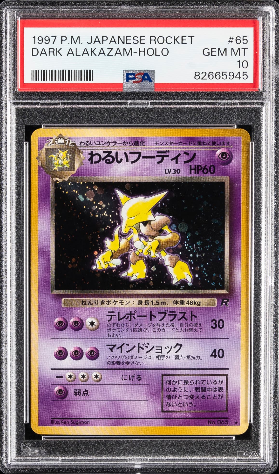 Dark Alakazam-Holo