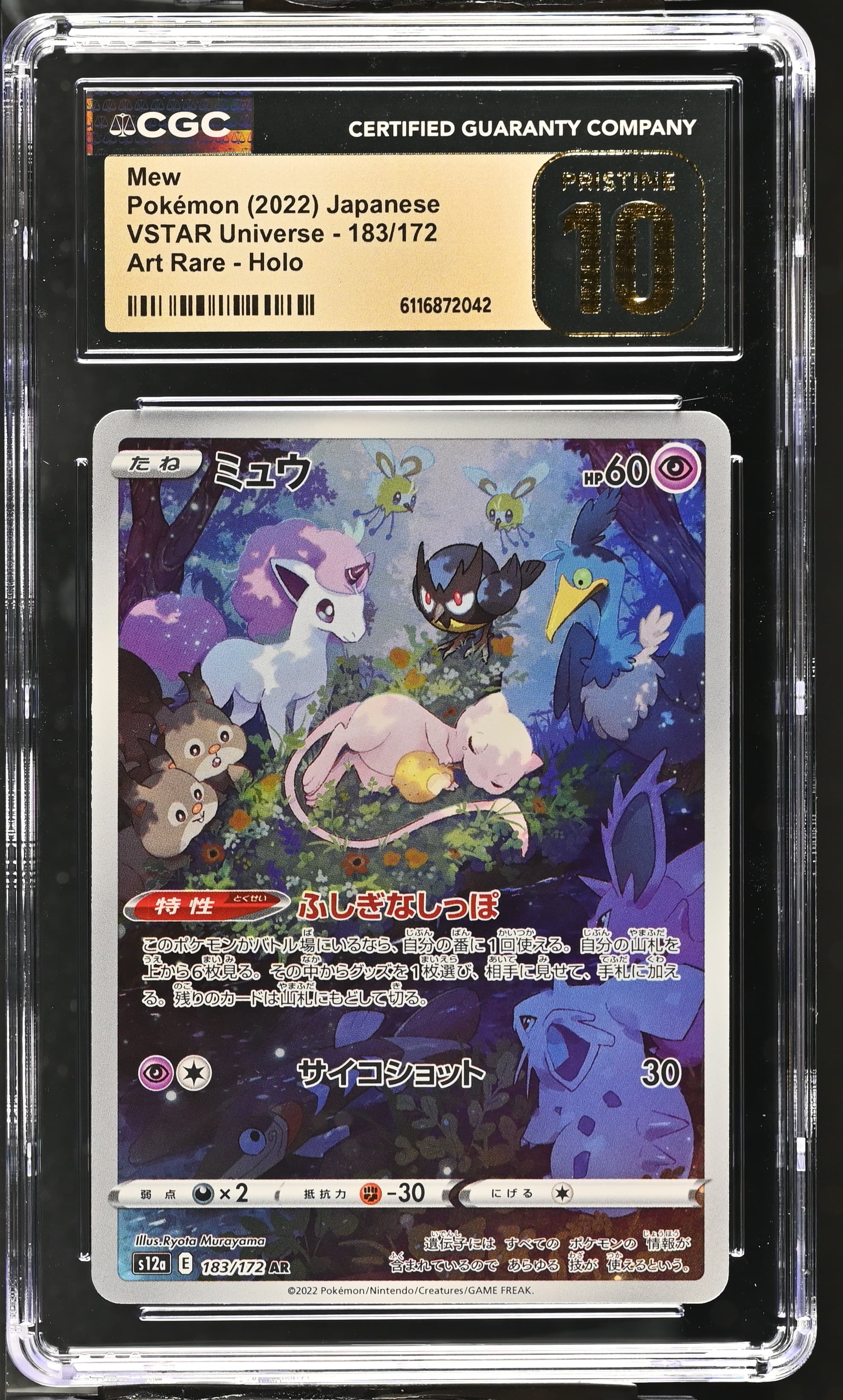Mew