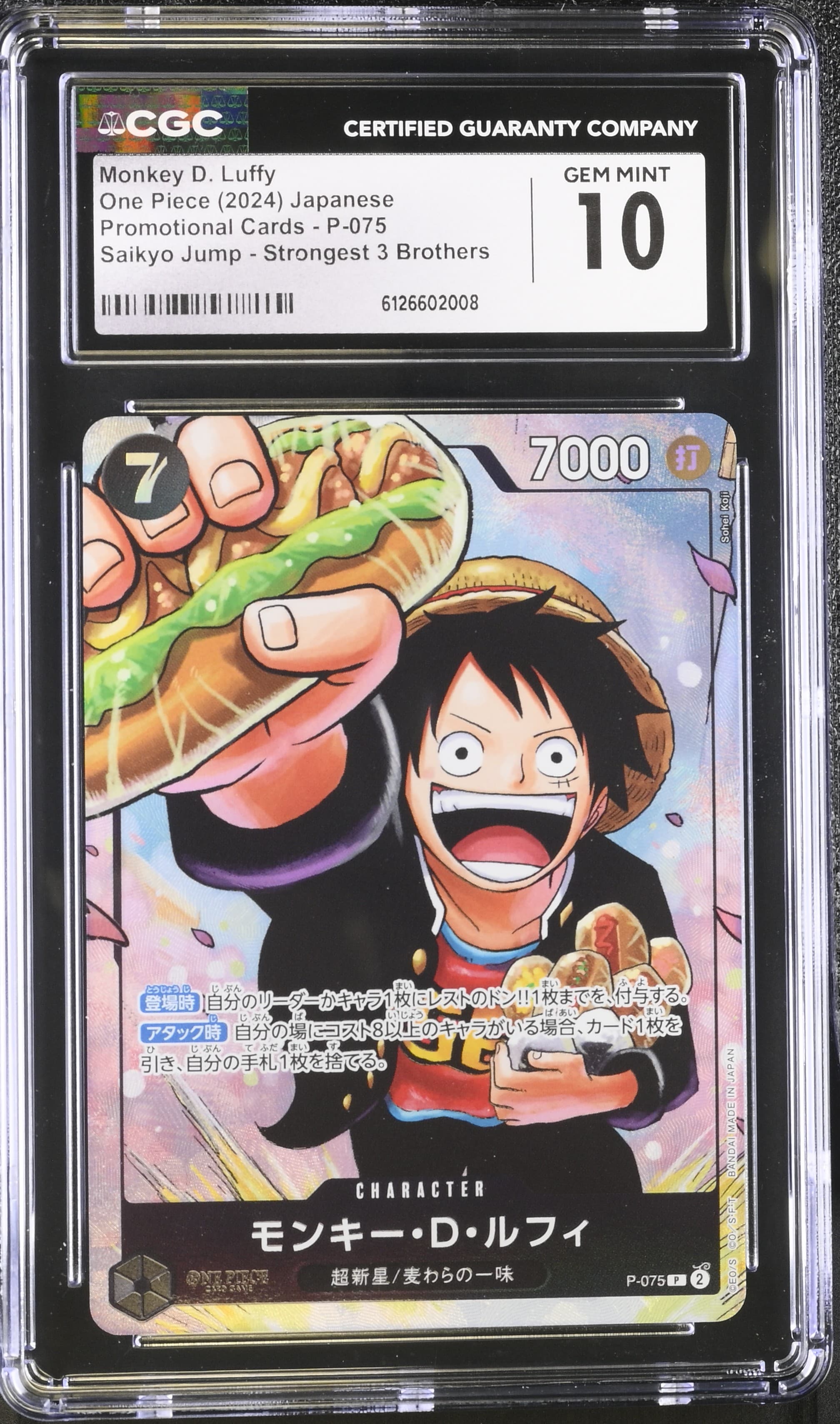 Monkey D. Luffy