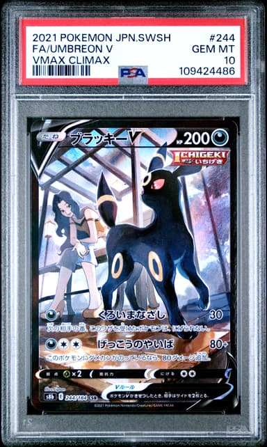 Full Art/Umbreon V