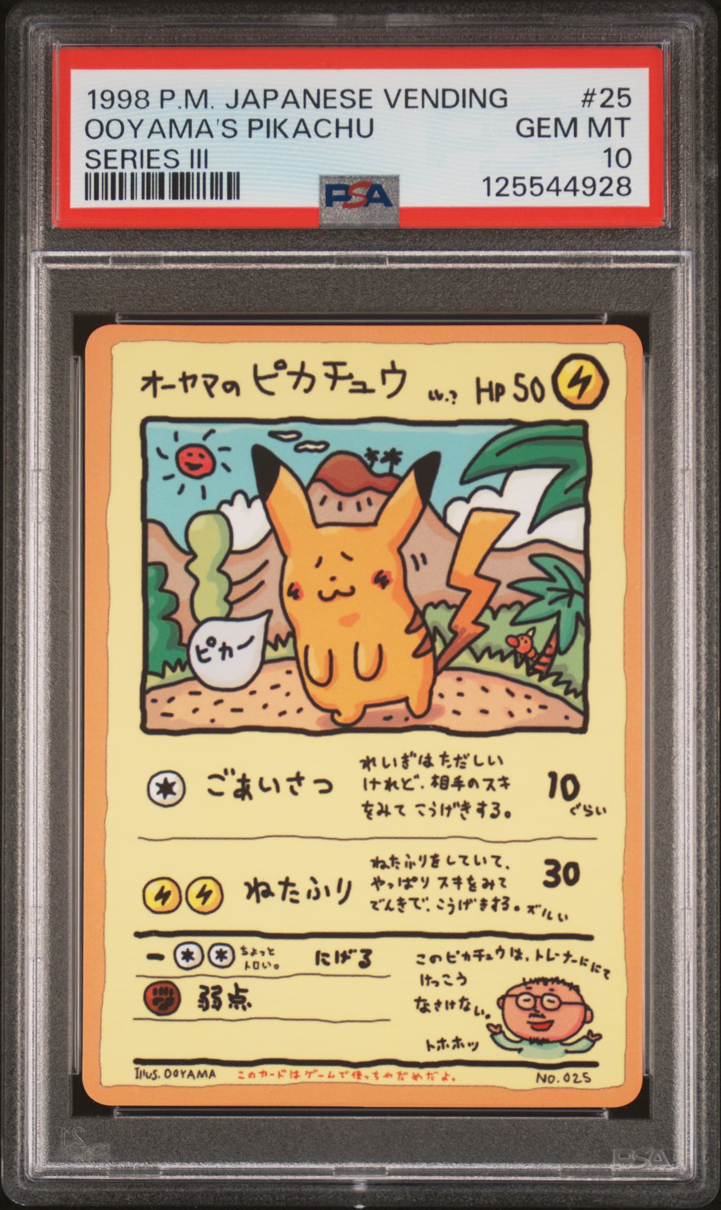 Ooyama's Pikachu