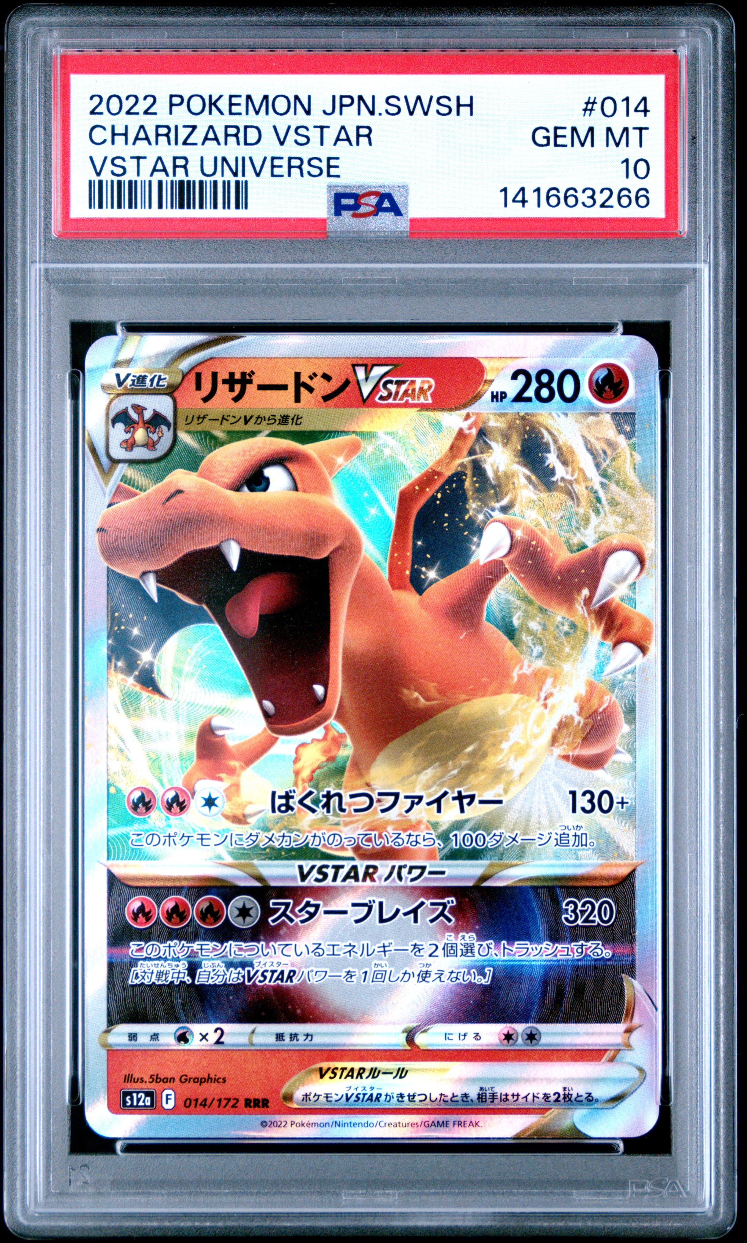 Charizard Vstar
