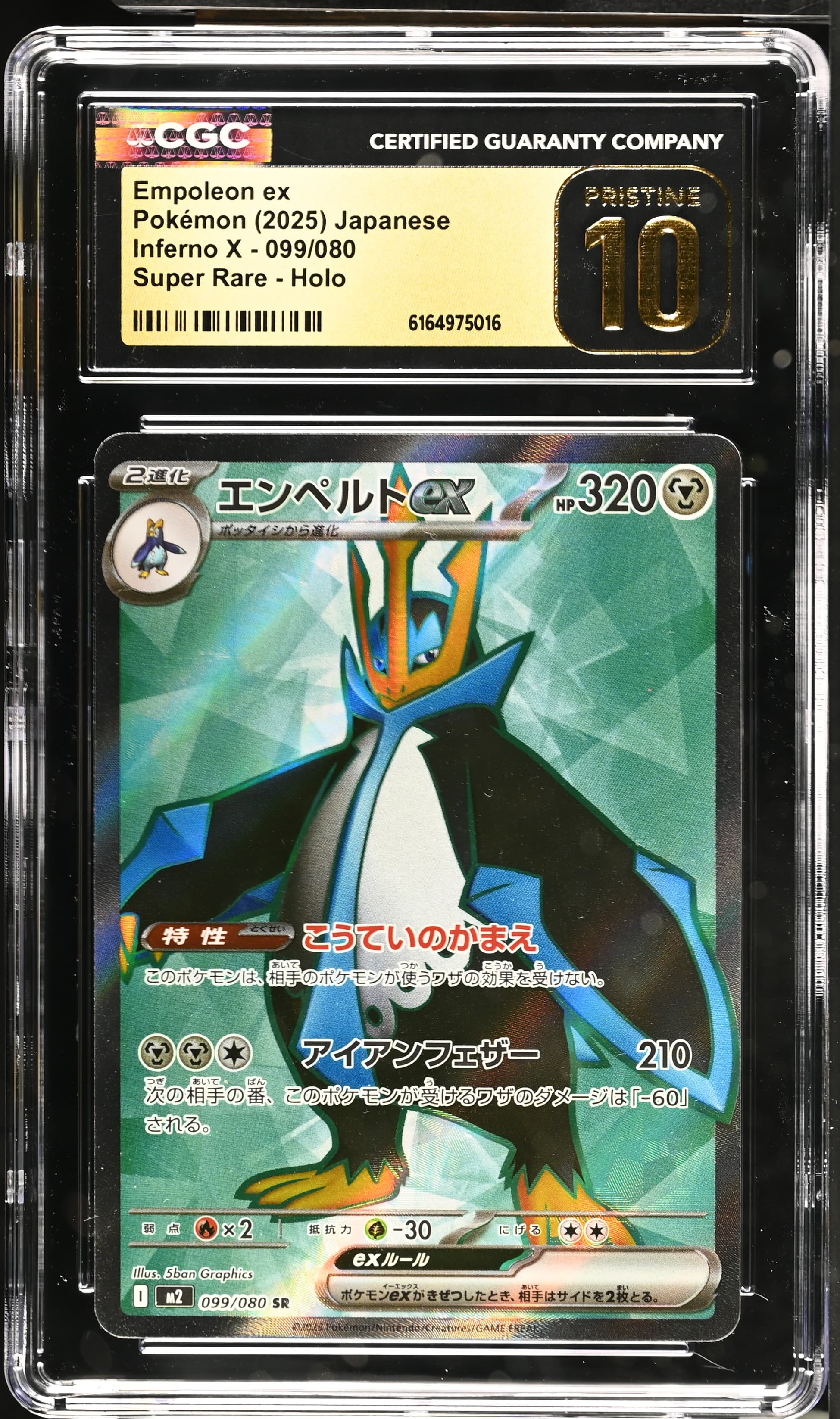 Empoleon ex