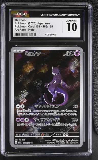 Mewtwo