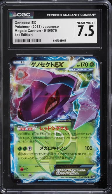 Pokemon Japanese BW Megalo Cannon 1st Edition Genesect EX #010