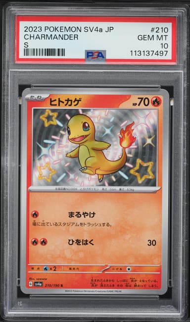 Charmander