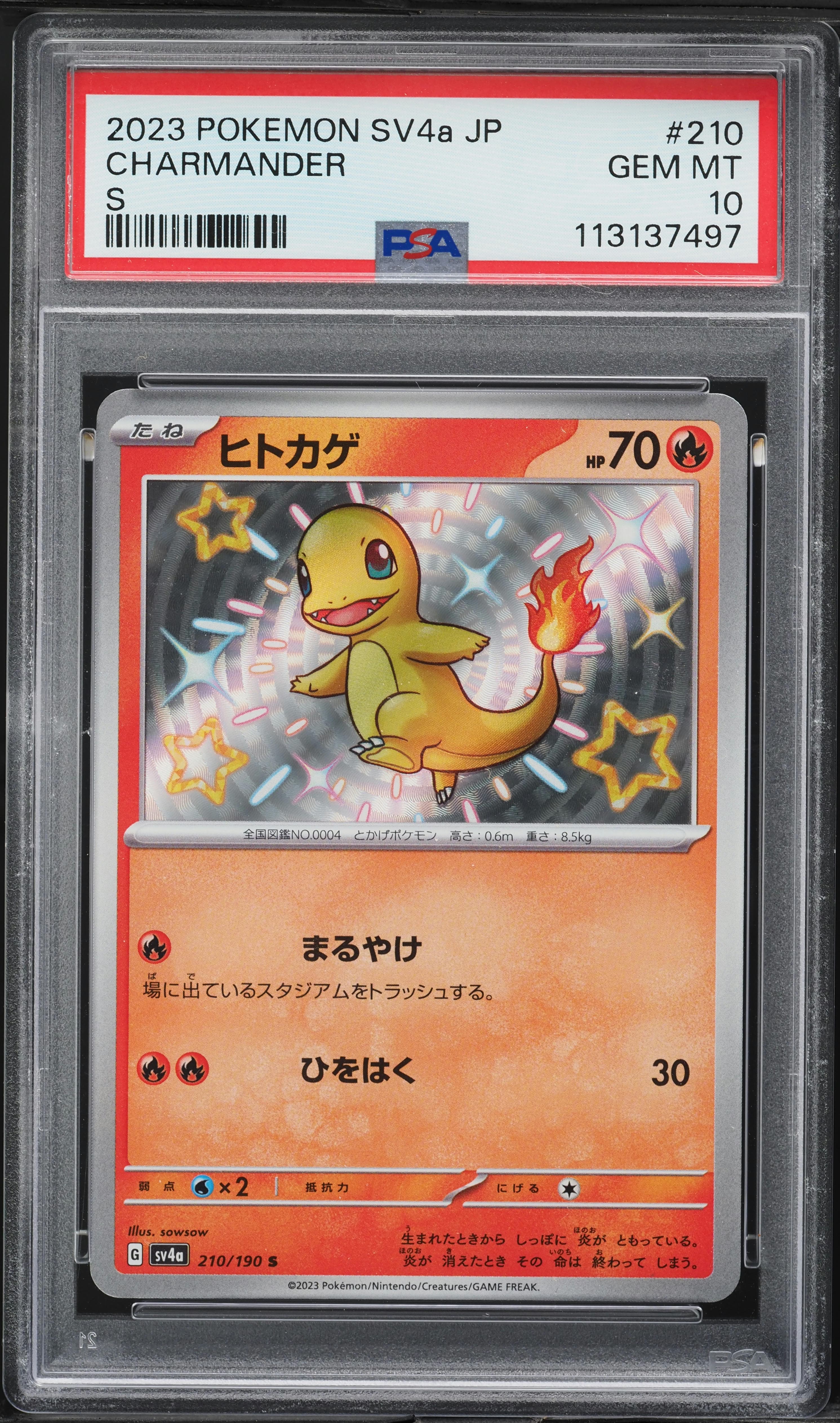 Charmander