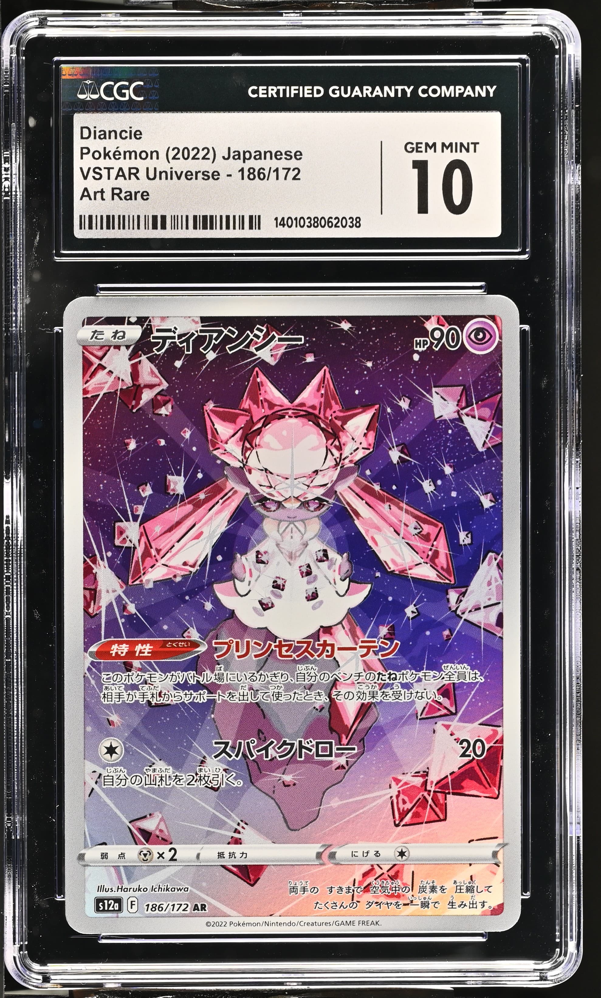 Diancie