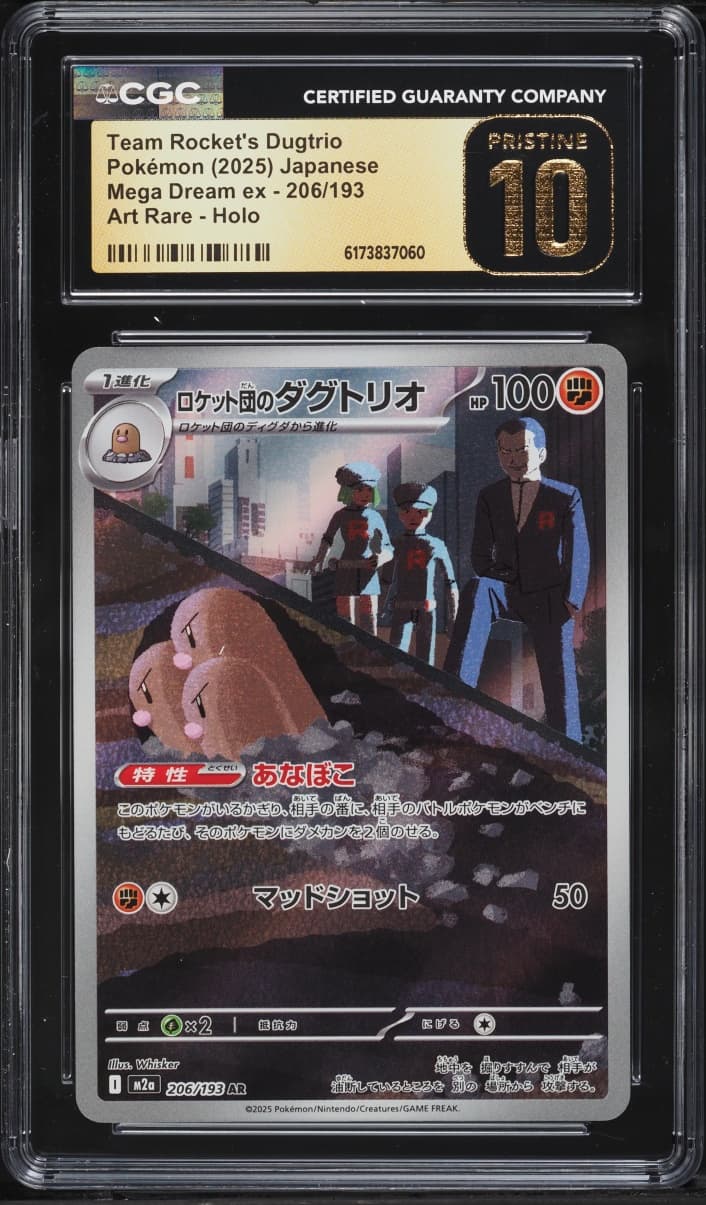 Pokemon Japanese Mega Dream Ex AR Team Rocket's Dugtrio #206