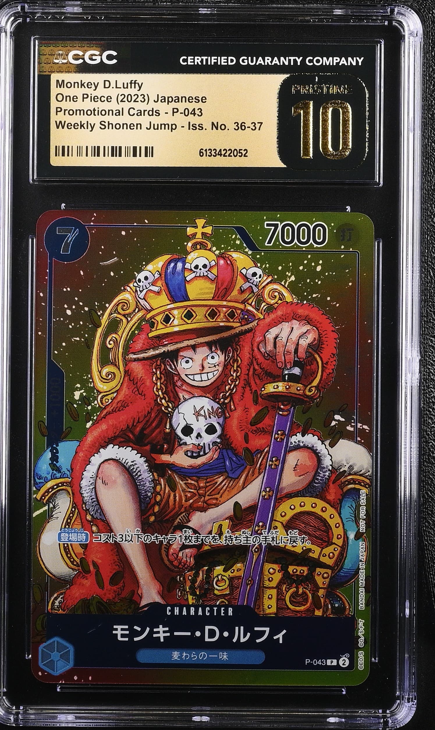 Monkey D.Luffy