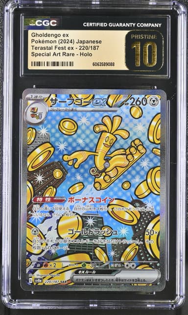 Gholdengo ex