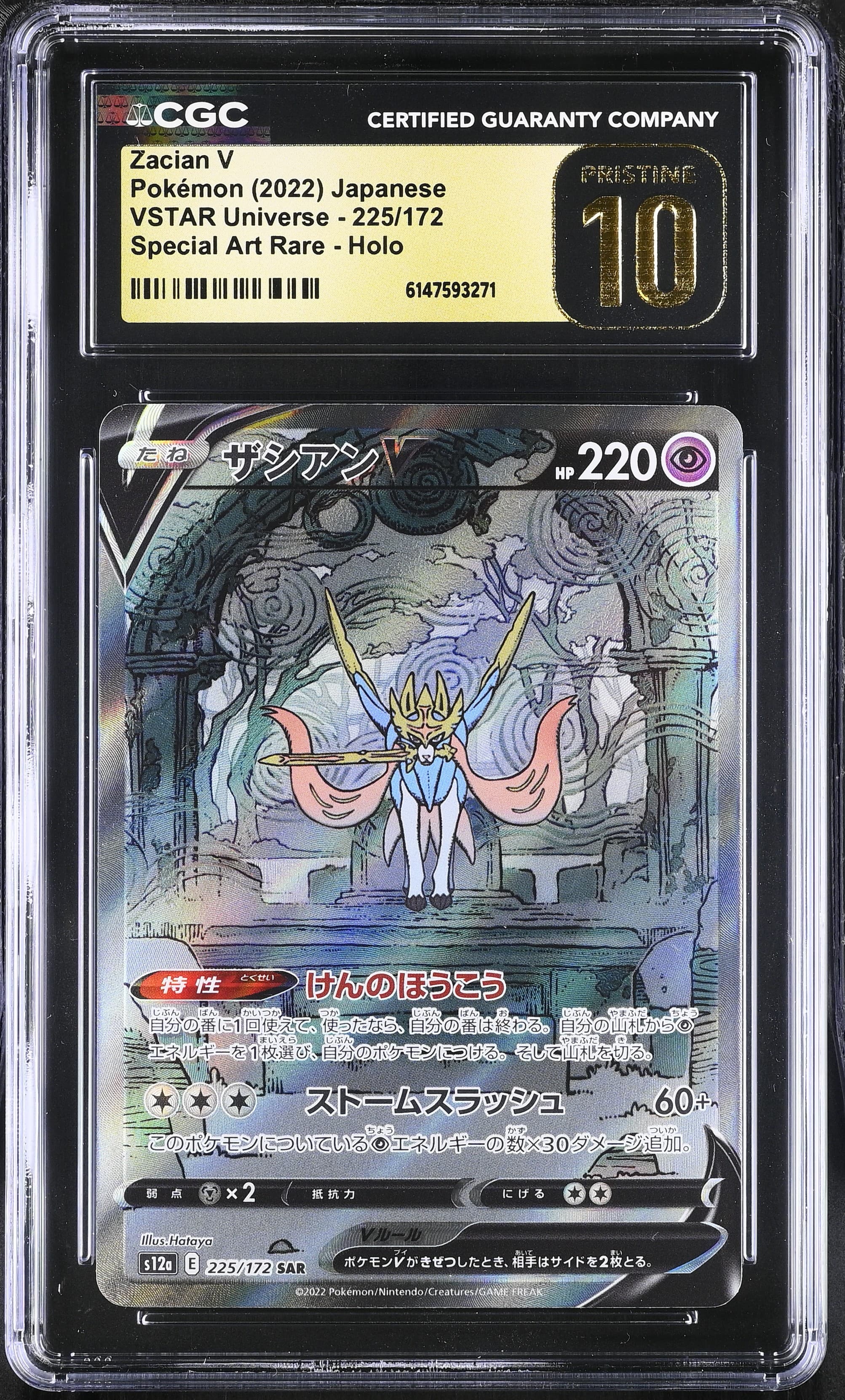 Zacian V