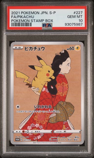Full Art/Pikachu