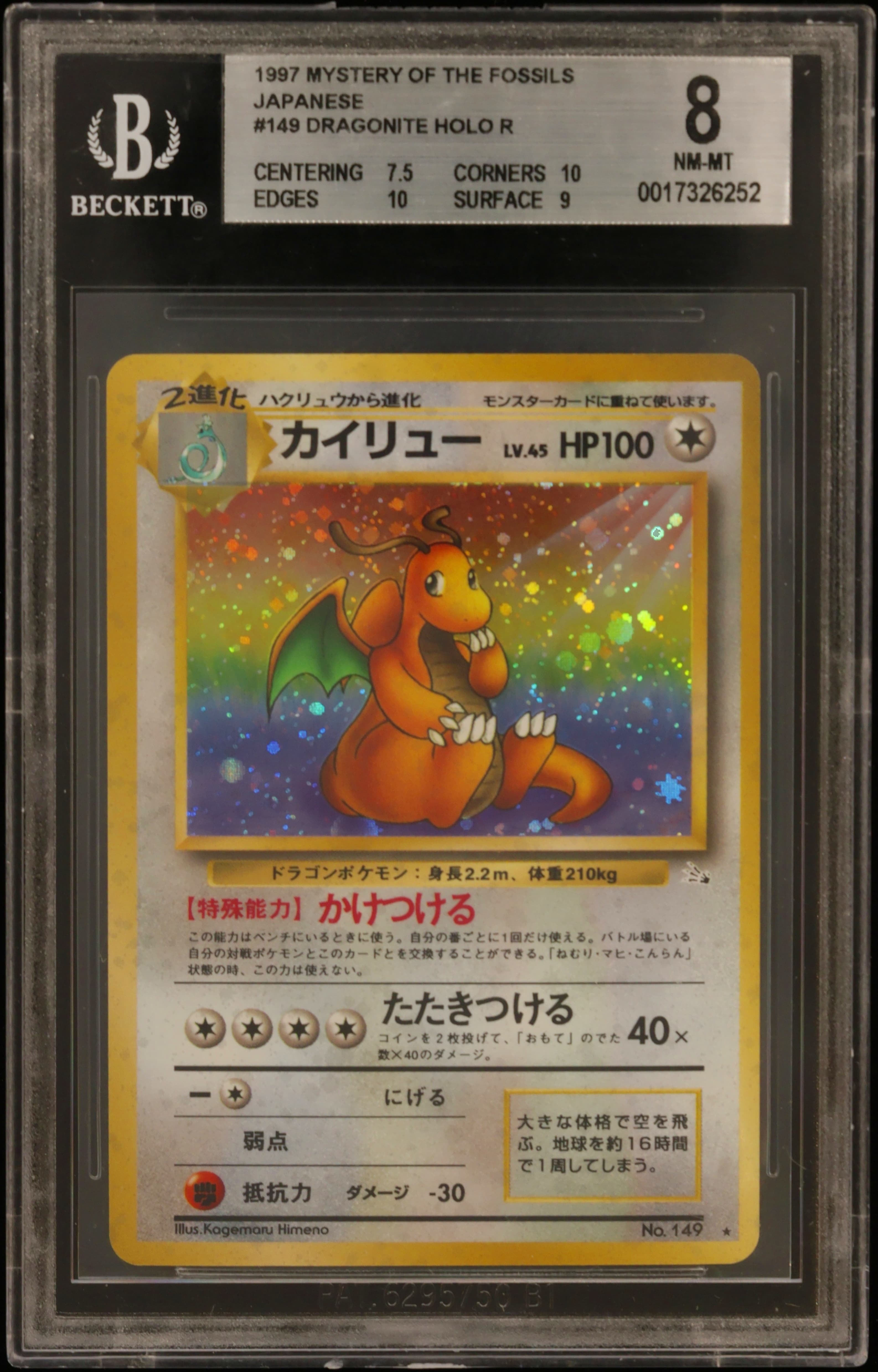 Dragonite HOLO R