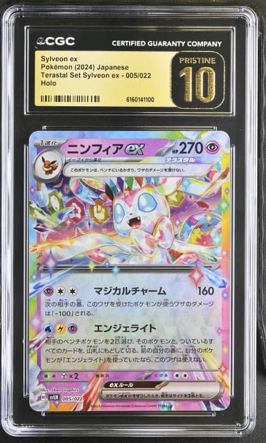 Sylveon ex