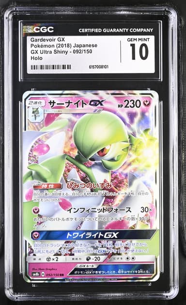 Gardevoir GX