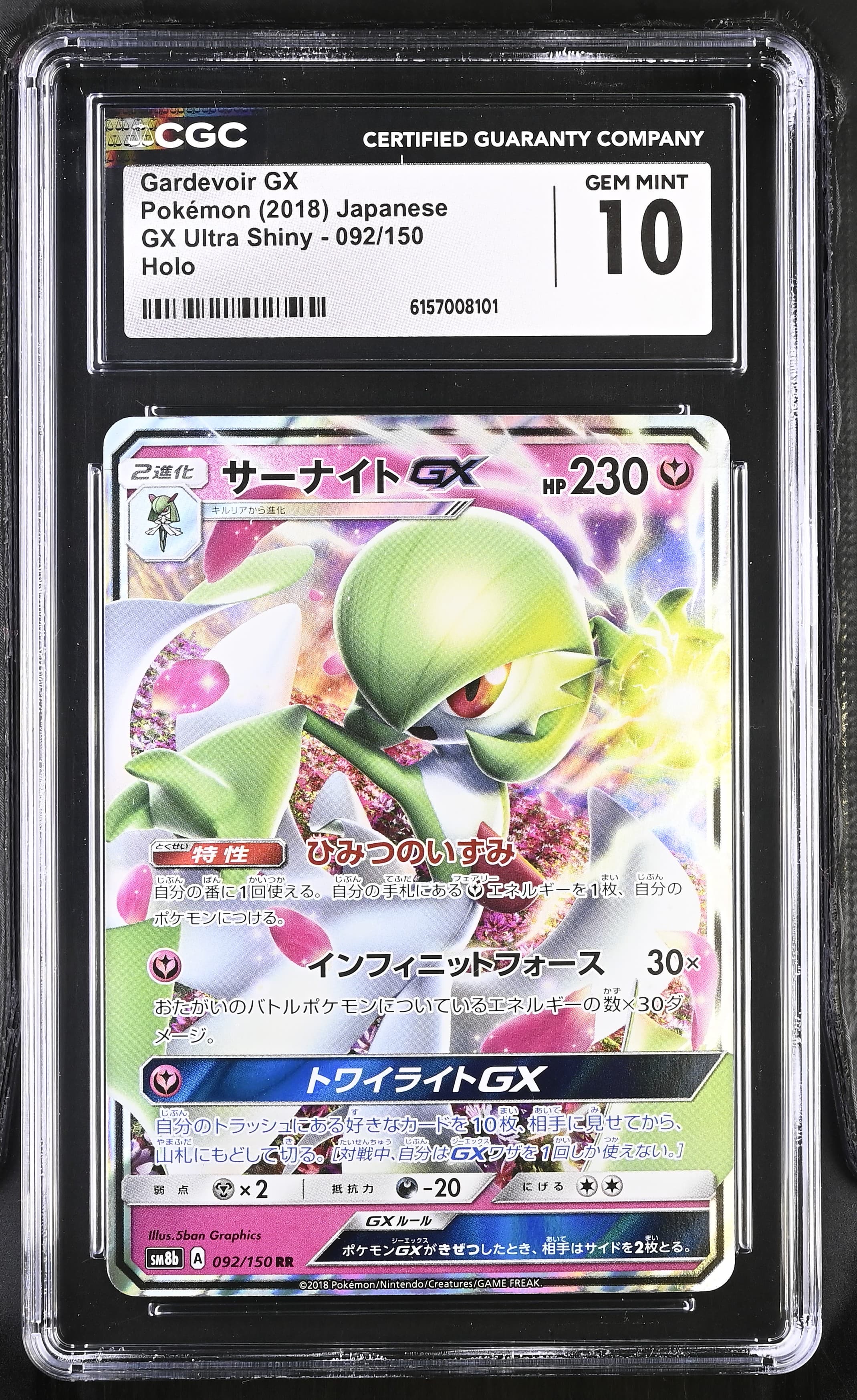 Gardevoir GX