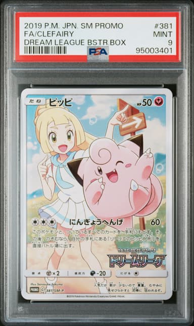 Full Art/Clefairy
