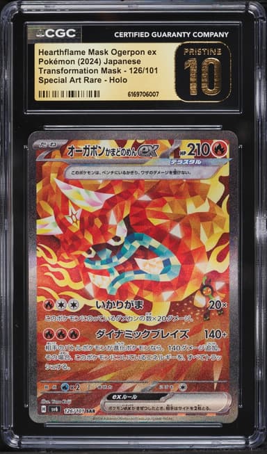 Pokemon Japanese SV Transformation SAR Hearthflame Mask Ogerpon ex #126