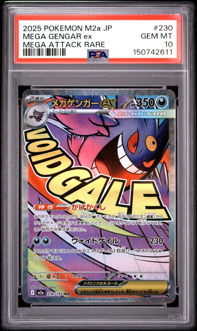 2025 #230 Mega Gengar EX PSA 10 
