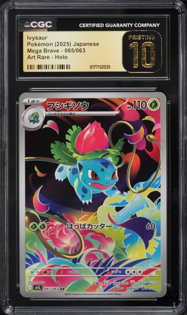 Pokemon Japanese Mega Brave AR Ivysaur #65