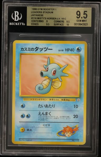 Misty's Horsea Lv. 10 C