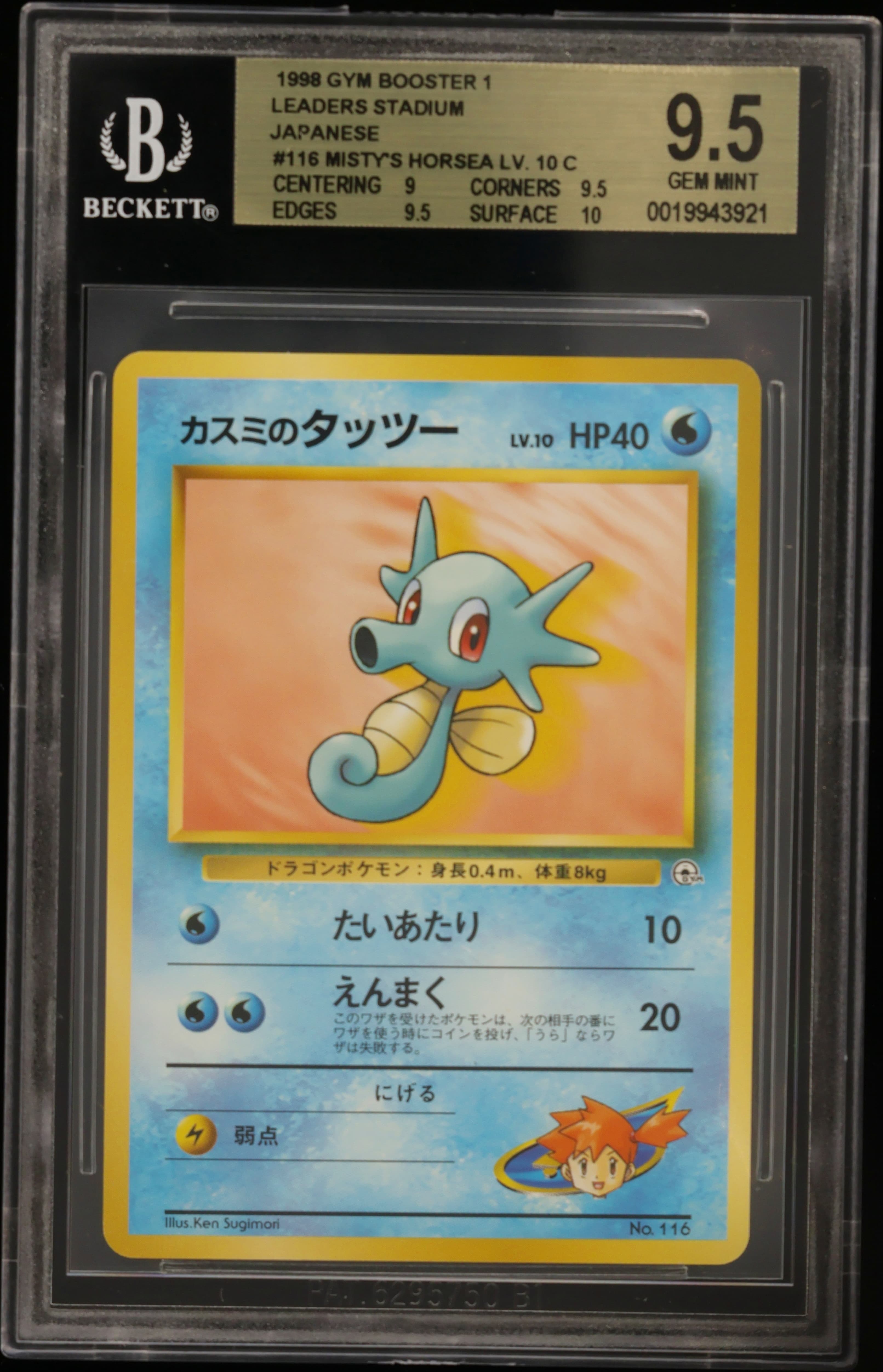 Misty's Horsea Lv. 10 C