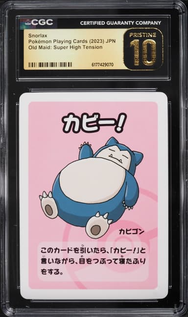 Snorlax