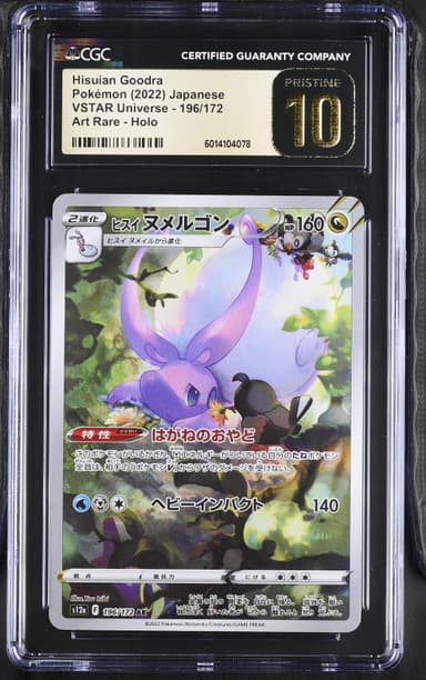 Hisuian Goodra