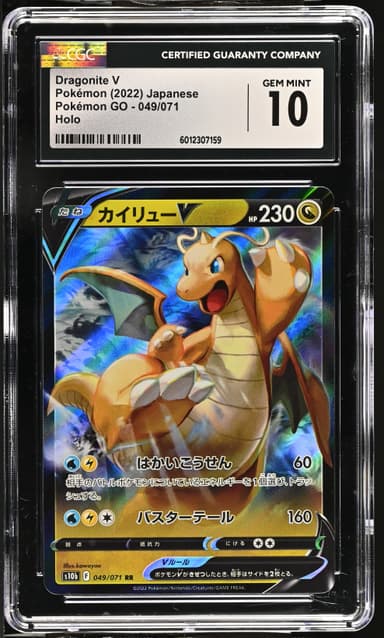 Dragonite V