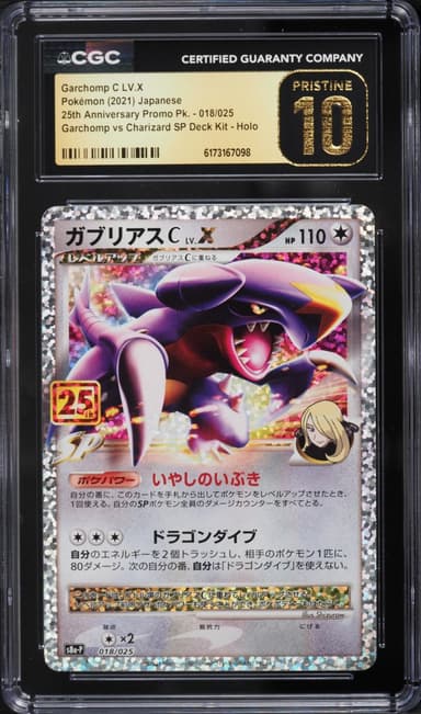 Pokemon Japanese SWSH 25th Anniversary Promo Holo Garchomp C LV.X #18