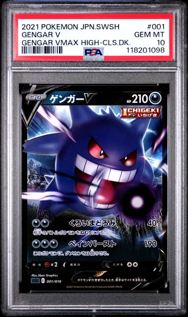 Gengar V