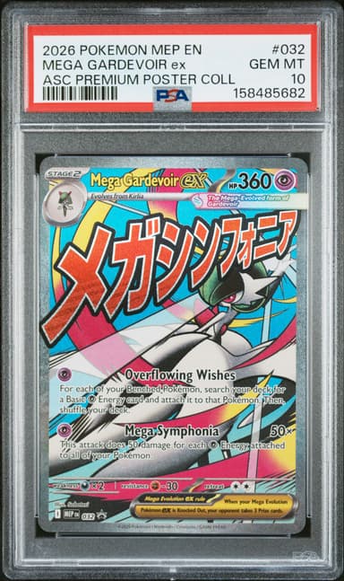 Mega Gardevoir EX