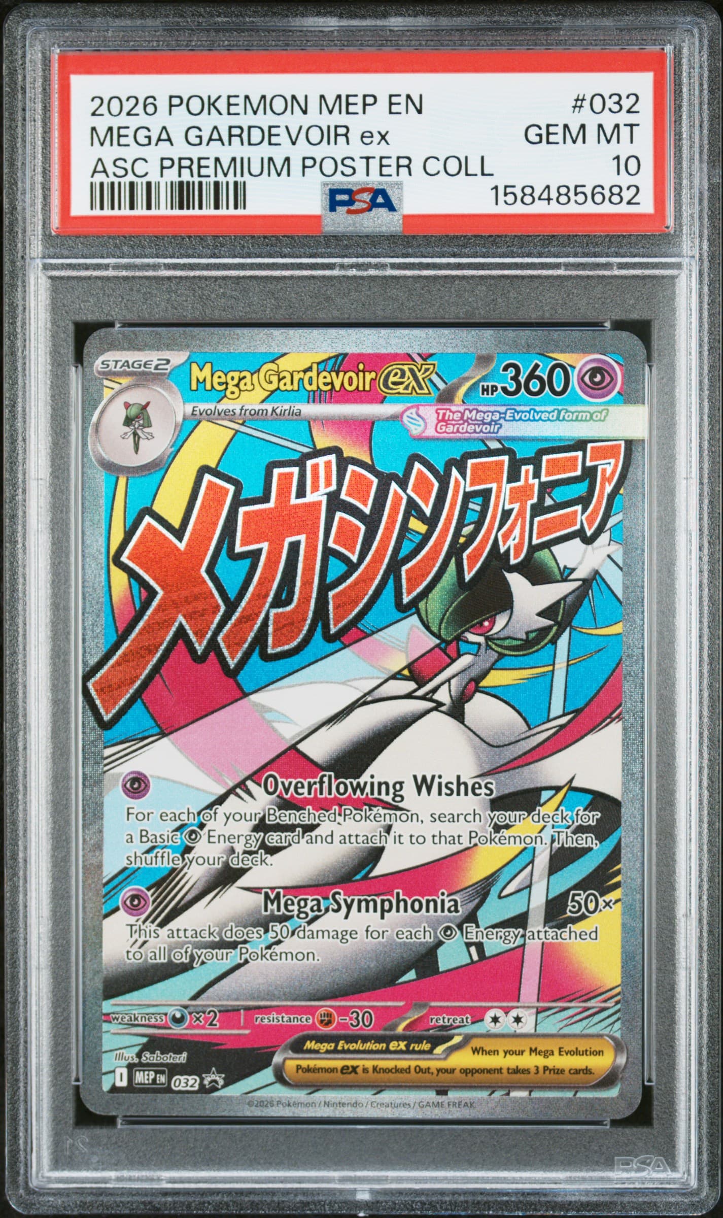 Mega Gardevoir EX