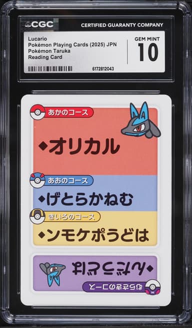 Pokemon Japanese Playing Cards Taruka Reading Lucario