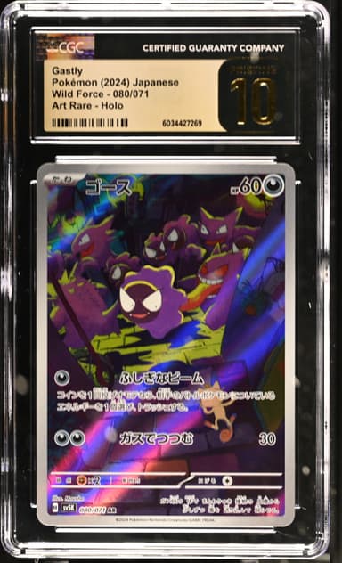 Gastly