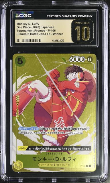 Monkey D. Luffy