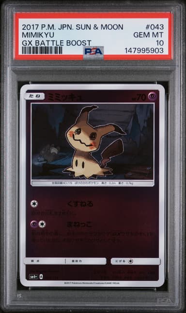 Mimikyu