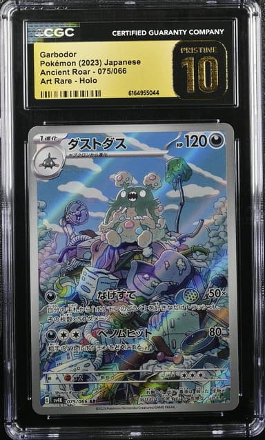 Garbodor