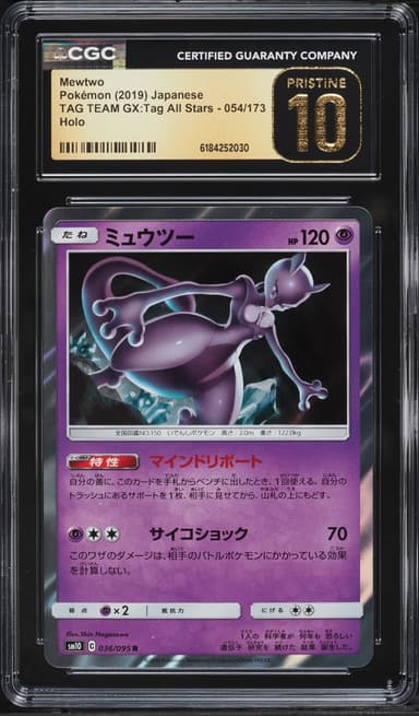 Mewtwo