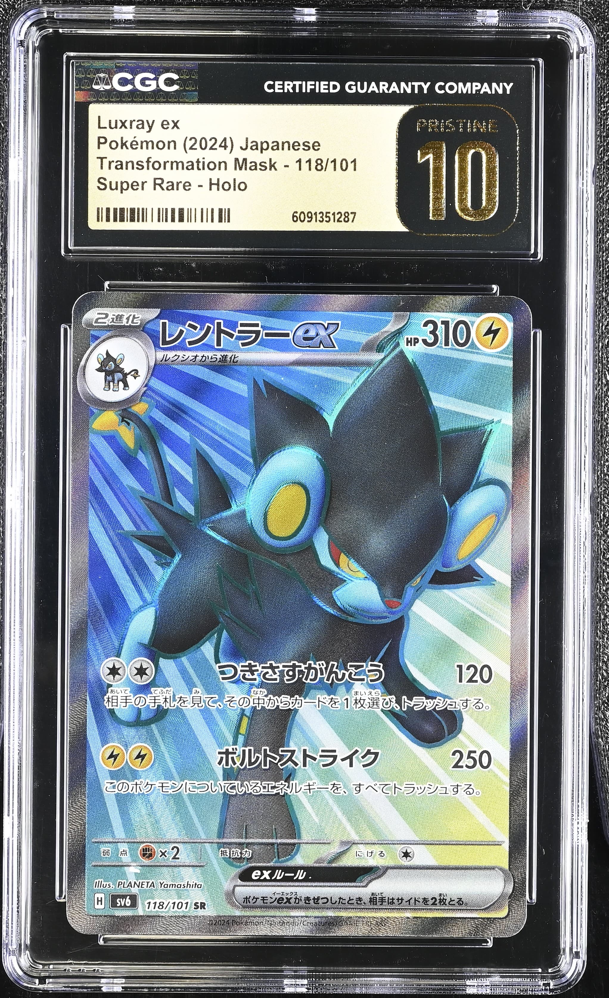 Luxray ex